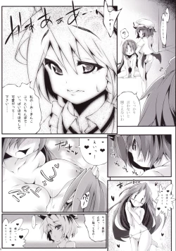 Page 12 of Onedari Sakuya