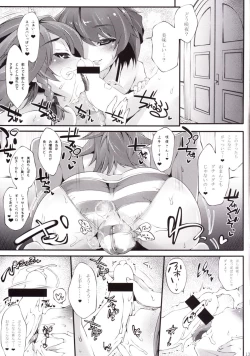Page 15 of Onedari Sakuya