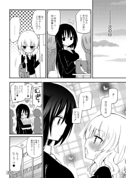 Page 20 of Momoyuri Gakuen ~Himitsu no Soaprime