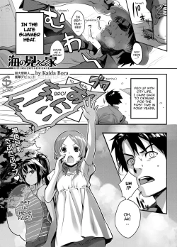Page 1 of Umi no Mieru Ie | The Place Where I Met Umi
