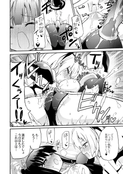 Page 6 of Lili: The Milking Succubus 3