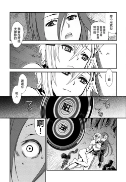 Page 22 of SSS Sinonchan Sukisuki