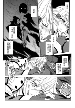 Page 5 of SSS Sinonchan Sukisuki