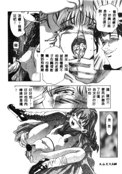 Page 141 of Kurayami no Yuugi