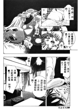 Page 159 of Kurayami no Yuugi