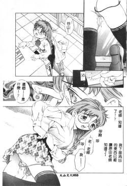 Page 34 of Kurayami no Yuugi