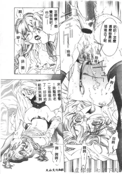 Page 42 of Kurayami no Yuugi