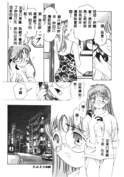 Page 49 of Kurayami no Yuugi