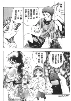 Page 51 of Kurayami no Yuugi