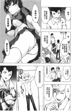 Page 102 of Koukai Benjo