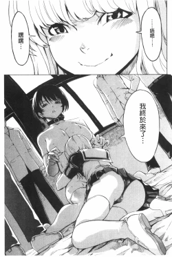 Page 220 of Koukai Benjo