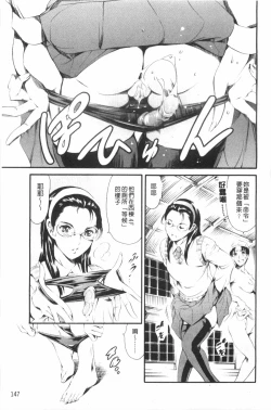 Page 148 of Houkago Dorei Club 2 Jigenme - After School Slave Club Second Lesson | 放課後奴隸俱樂部 第二節課