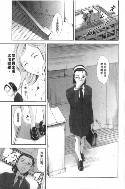 Page 18 of Houkago Dorei Club 2 Jigenme - After School Slave Club Second Lesson | 放課後奴隸俱樂部 第二節課