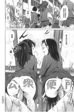 Page 45 of Houkago Dorei Club 2 Jigenme - After School Slave Club Second Lesson | 放課後奴隸俱樂部 第二節課