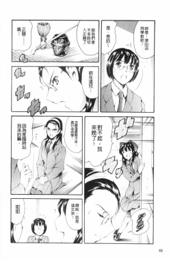 Page 49 of Houkago Dorei Club 2 Jigenme - After School Slave Club Second Lesson | 放課後奴隸俱樂部 第二節課