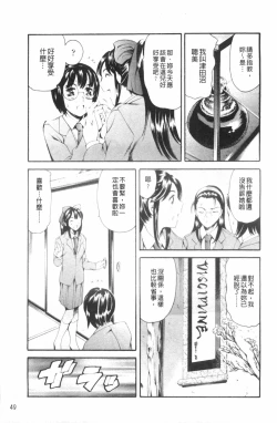 Page 50 of Houkago Dorei Club 2 Jigenme - After School Slave Club Second Lesson | 放課後奴隸俱樂部 第二節課