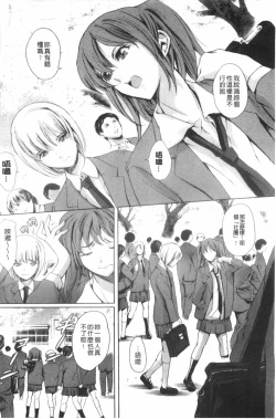 Page 87 of Houkago Dorei Club 2 Jigenme - After School Slave Club Second Lesson | 放課後奴隸俱樂部 第二節課