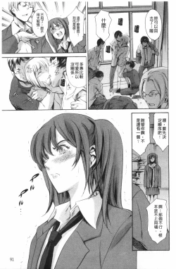 Page 92 of Houkago Dorei Club 2 Jigenme - After School Slave Club Second Lesson | 放課後奴隸俱樂部 第二節課