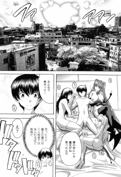 Page 147 of Boku to Akuma-chan