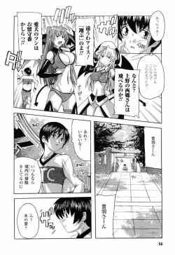 Page 58 of Boku to Akuma-chan