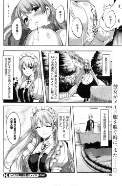 Page 110 of COMIC HOTMiLK 2015-02