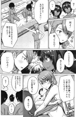 Page 118 of COMIC HOTMiLK 2015-02