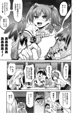 Page 135 of COMIC HOTMiLK 2015-02