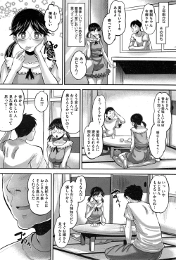 Page 197 of COMIC HOTMiLK 2015-02