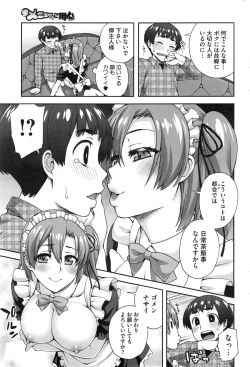 Page 227 of COMIC HOTMiLK 2015-02