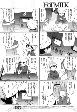 Page 238 of COMIC HOTMiLK 2015-02