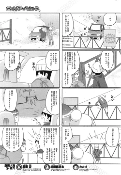 Page 239 of COMIC HOTMiLK 2015-02