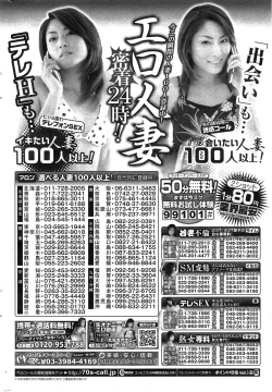 Page 246 of COMIC HOTMiLK 2015-02