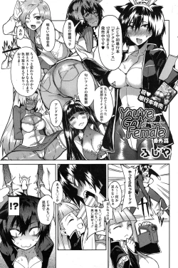 Page 67 of COMIC HOTMiLK 2015-02