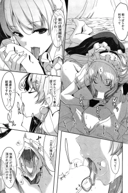 Page 89 of COMIC HOTMiLK 2015-02