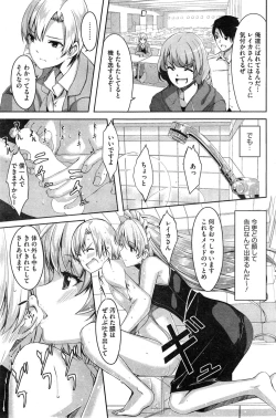 Page 93 of COMIC HOTMiLK 2015-02