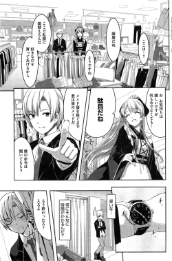 Page 99 of COMIC HOTMiLK 2015-02