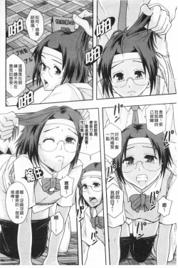 Page 149 of Nikubenki System Chronicle | 肉便器社會體制年代記