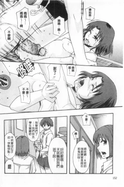 Page 153 of Nikubenki System Chronicle | 肉便器社會體制年代記