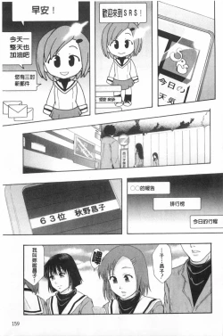 Page 160 of Nikubenki System Chronicle | 肉便器社會體制年代記