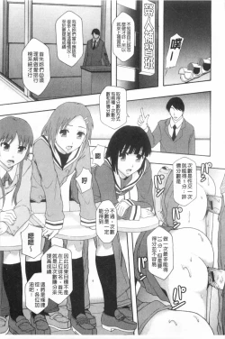 Page 172 of Nikubenki System Chronicle | 肉便器社會體制年代記