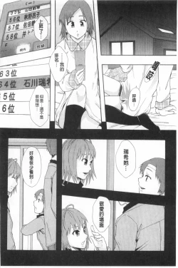 Page 175 of Nikubenki System Chronicle | 肉便器社會體制年代記
