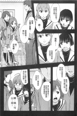 Page 192 of Nikubenki System Chronicle | 肉便器社會體制年代記