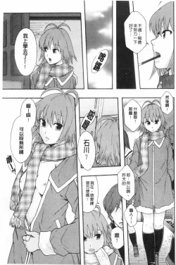 Page 198 of Nikubenki System Chronicle | 肉便器社會體制年代記