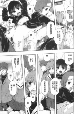 Page 208 of Nikubenki System Chronicle | 肉便器社會體制年代記