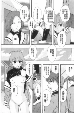 Page 210 of Nikubenki System Chronicle | 肉便器社會體制年代記