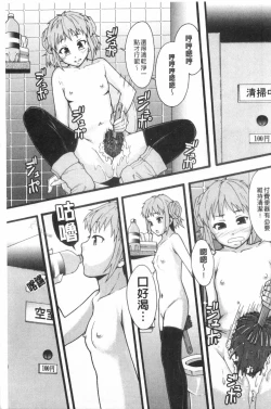 Page 220 of Nikubenki System Chronicle | 肉便器社會體制年代記