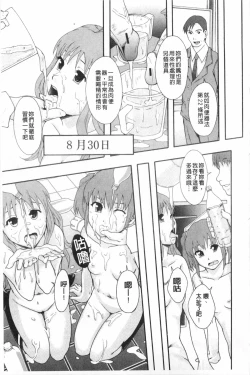 Page 24 of Nikubenki System Chronicle | 肉便器社會體制年代記