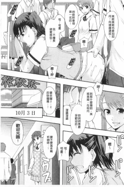 Page 42 of Nikubenki System Chronicle | 肉便器社會體制年代記
