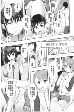 Page 58 of Nikubenki System Chronicle | 肉便器社會體制年代記