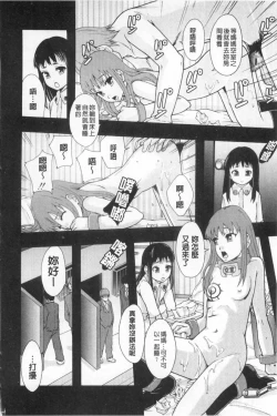 Page 65 of Nikubenki System Chronicle | 肉便器社會體制年代記